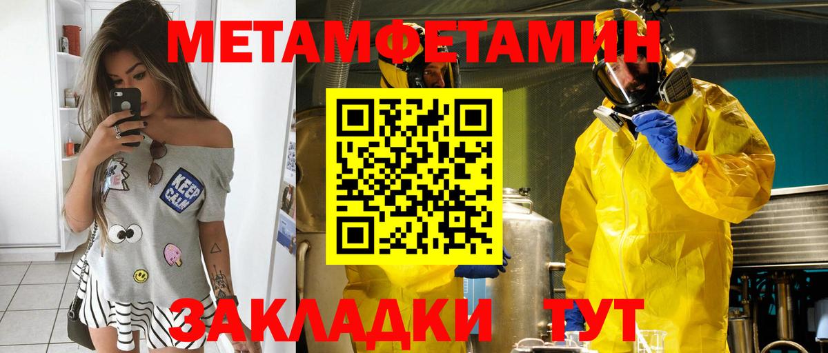 Амфетамин Розовый  АМФЕТАМИН  Усть-Джегута  Вход с VPN 