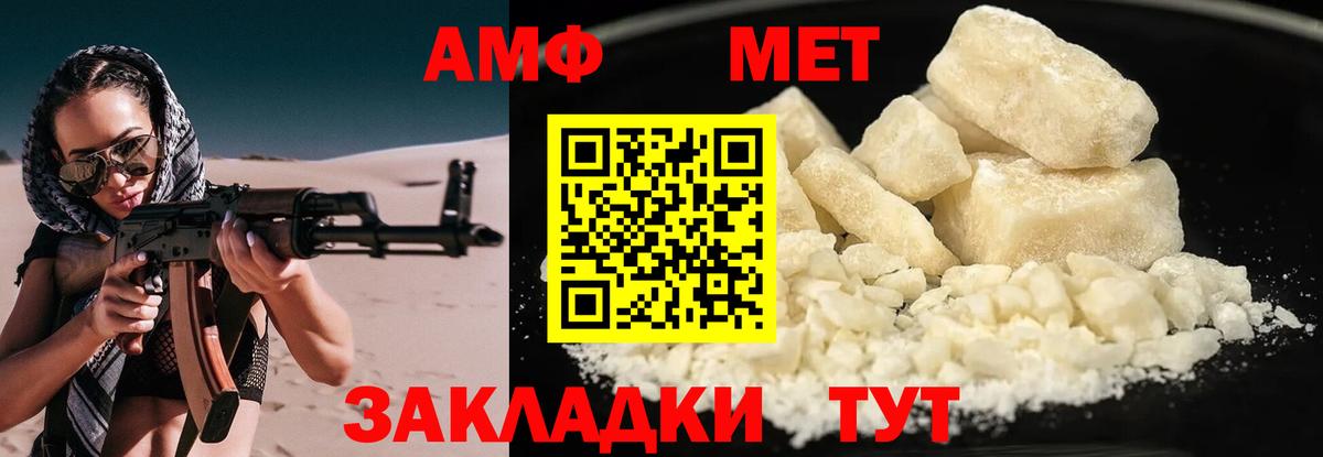 АМФ 97% Усть-Джегута