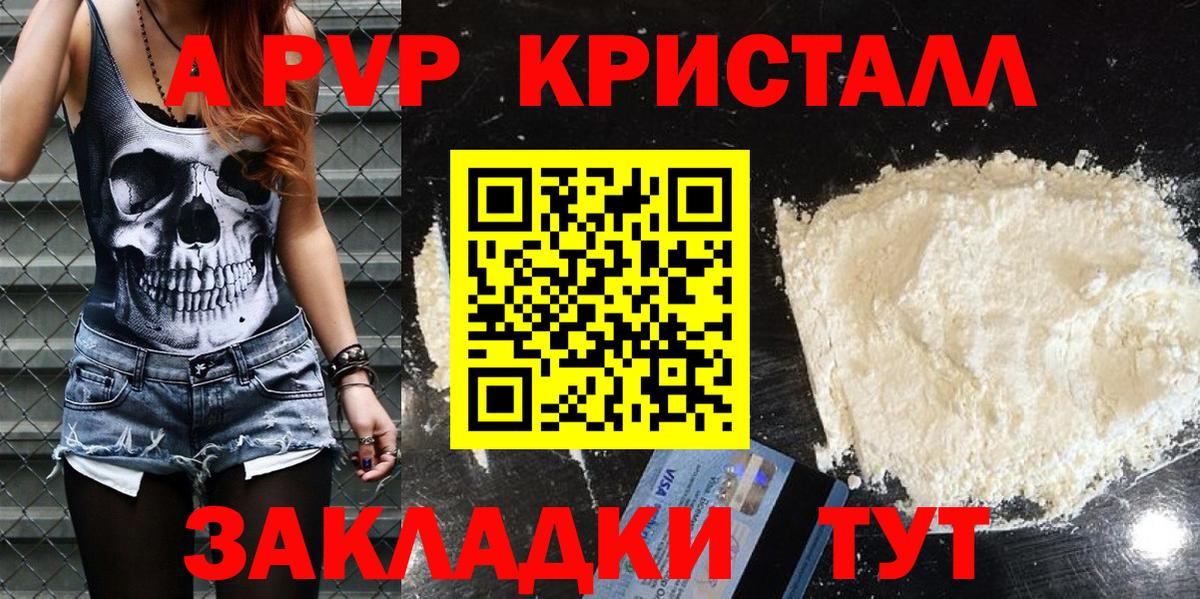 Alpha-PVP мука  А ПВП мука  Вход с VPN  Alfa_PVP  Усть-Джегута 