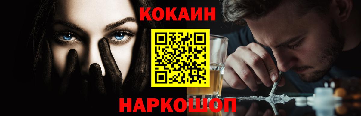 Cocaine Эквадор  Вход с VPN  Кокаин  КОКАИН VHQ  Усть-Джегута 