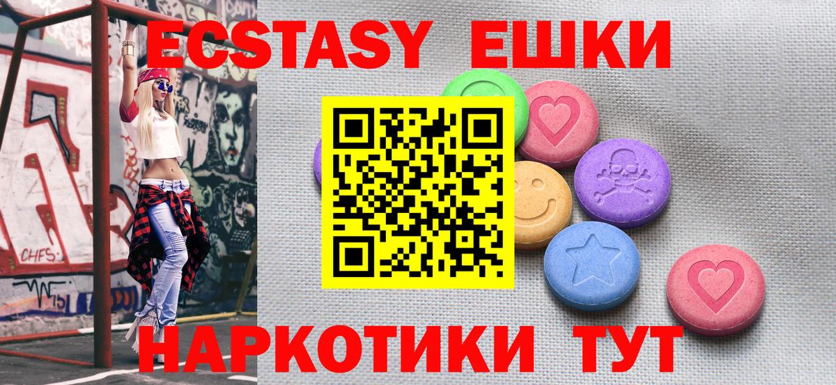 Ecstasy 99% Усть-Джегута