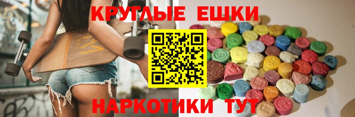 Усть-Джегута  ЭКСТАЗИ XTC  Ecstasy  ЭКСТАЗИ диски  Вход с VPN 