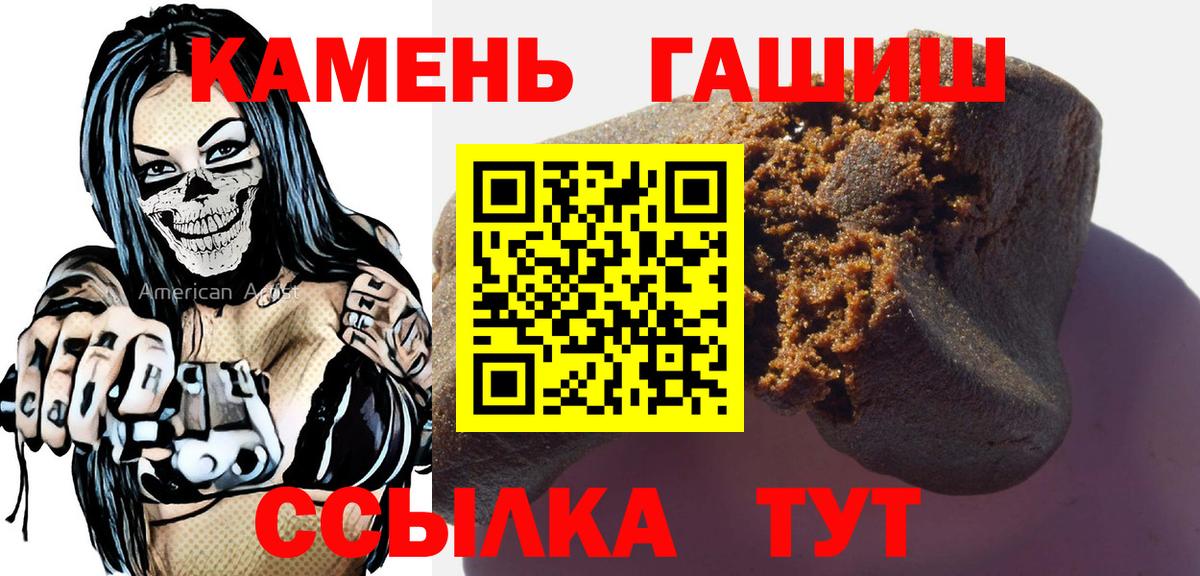 ГАШ ice o lator Усть-Джегута
