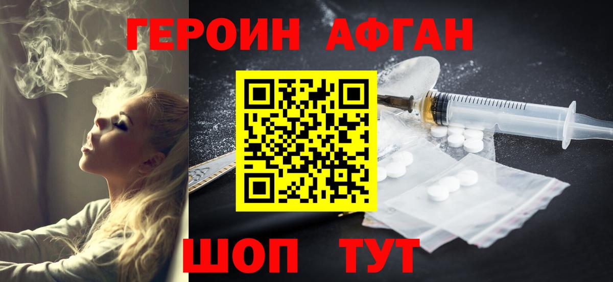 Героин VHQ  Вход с VPN  ГЕРОИН  Усть-Джегута 