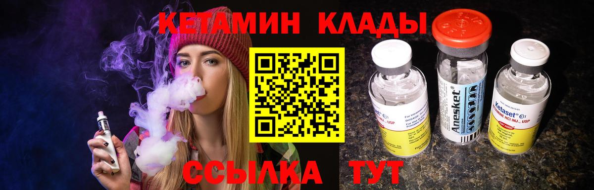 Усть-Джегута  Кетамин ketamine  Вход с VPN 