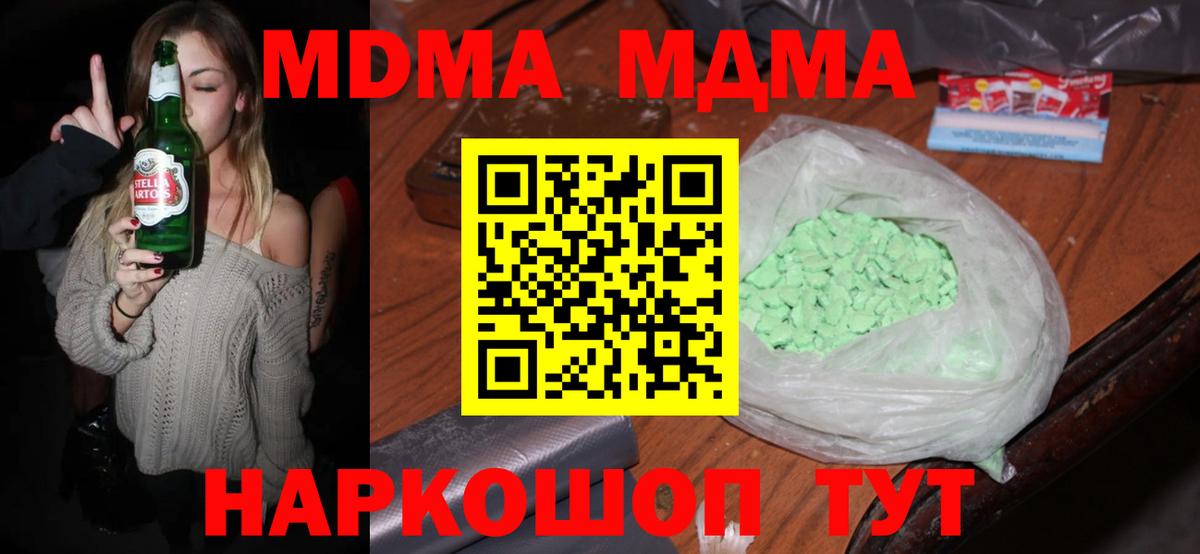 МДМА crystal  МДМА  Усть-Джегута  Вход с VPN 