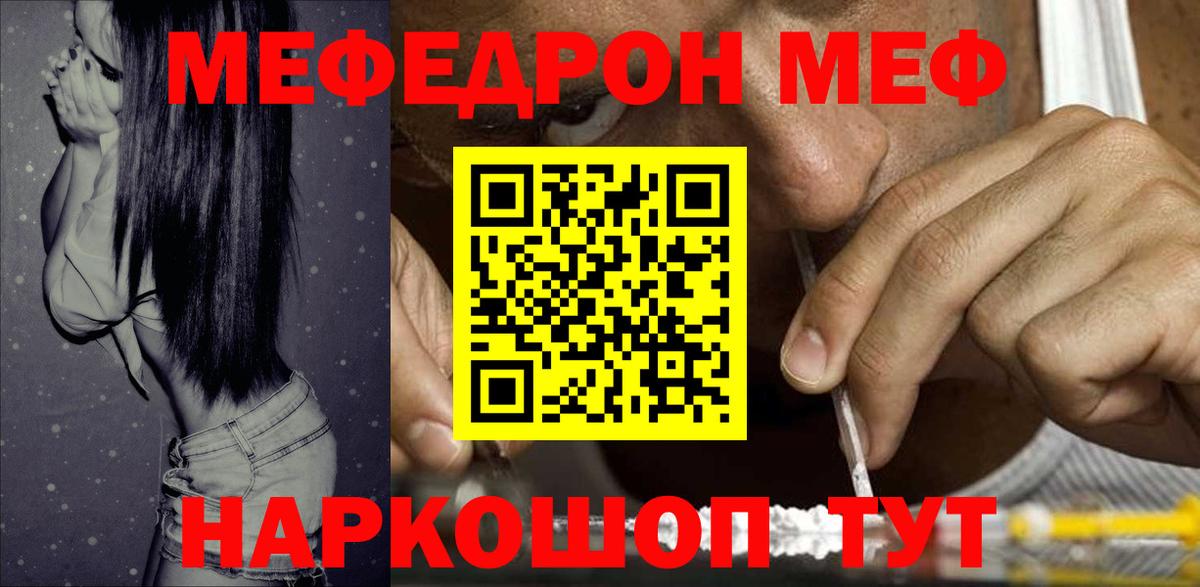 МЕФ мука Усть-Джегута