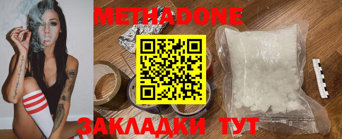 МЕТАДОН мёд  МЕТАДОН methadone  Усть-Джегута  МЕГА ССЫЛКА  Вход с VPN 