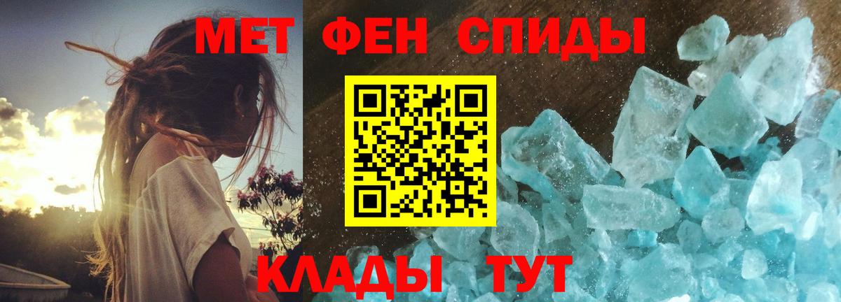 Усть-Джегута  Метамфетамин кристалл  Вход с VPN 