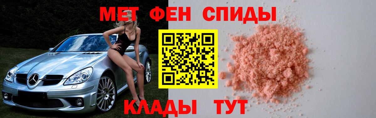 МЕТАМФЕТАМИН витя Усть-Джегута