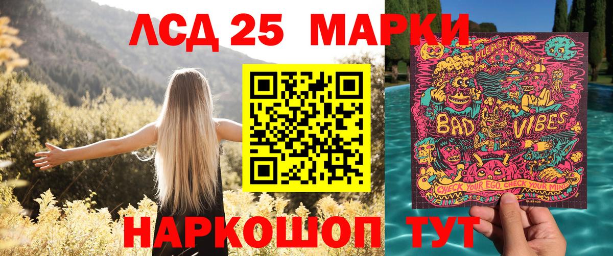Марки 25I-NBOMe 1,8мг Усть-Джегута
