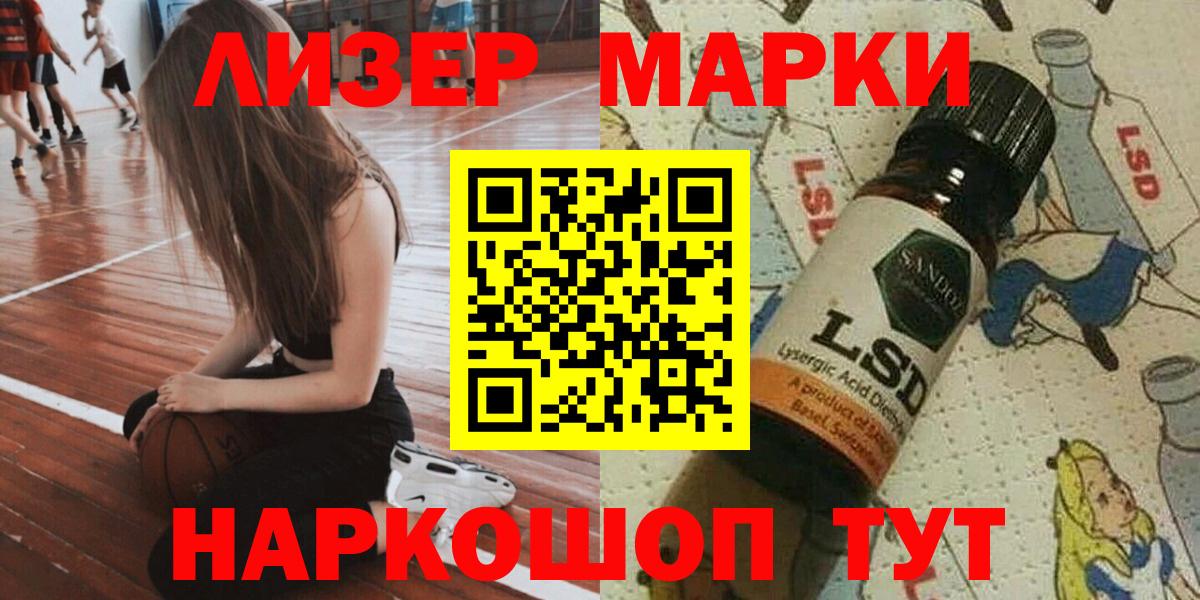 Усть-Джегута  Марки N-bome 1,5мг  Марки N-bome 1,5мг  Марки NBOMe  Вход с VPN 