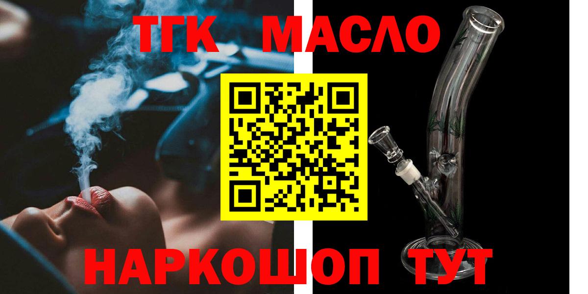 Дистиллят ТГК вейп Усть-Джегута