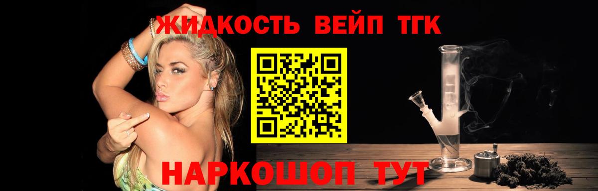 ТГК жижа  Дистиллят ТГК THC oil  Вход с VPN  OMG сайт  Усть-Джегута 